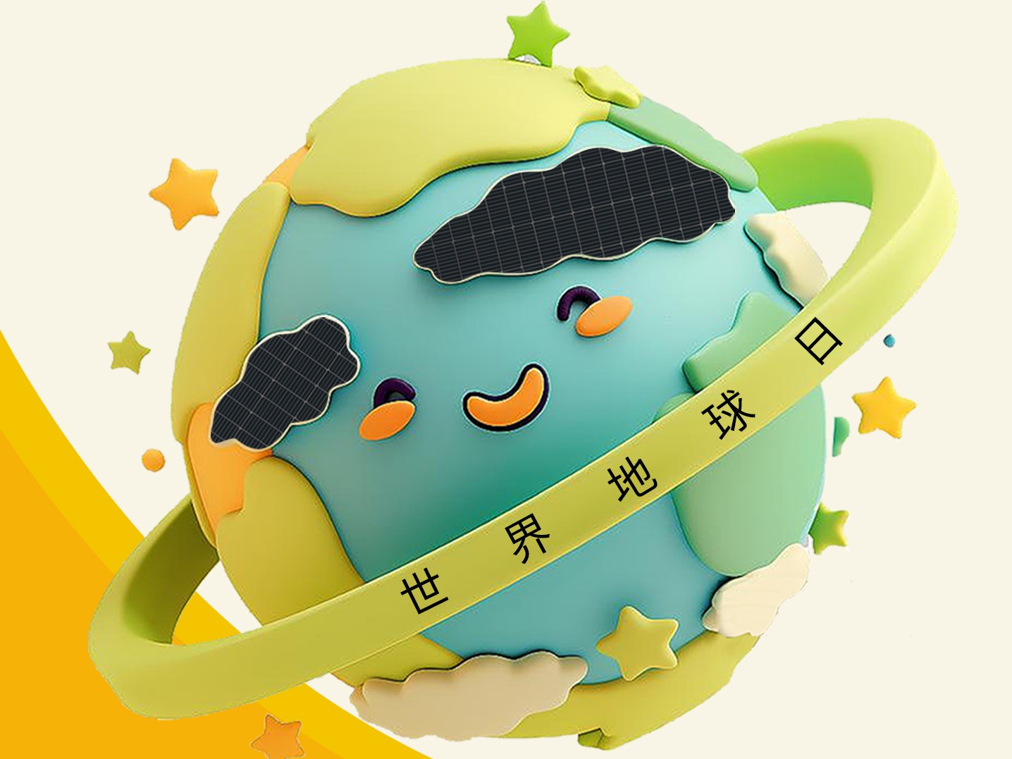 轻柔光伏 为地球减负丨您有一份地球的愿望清单，请查收！